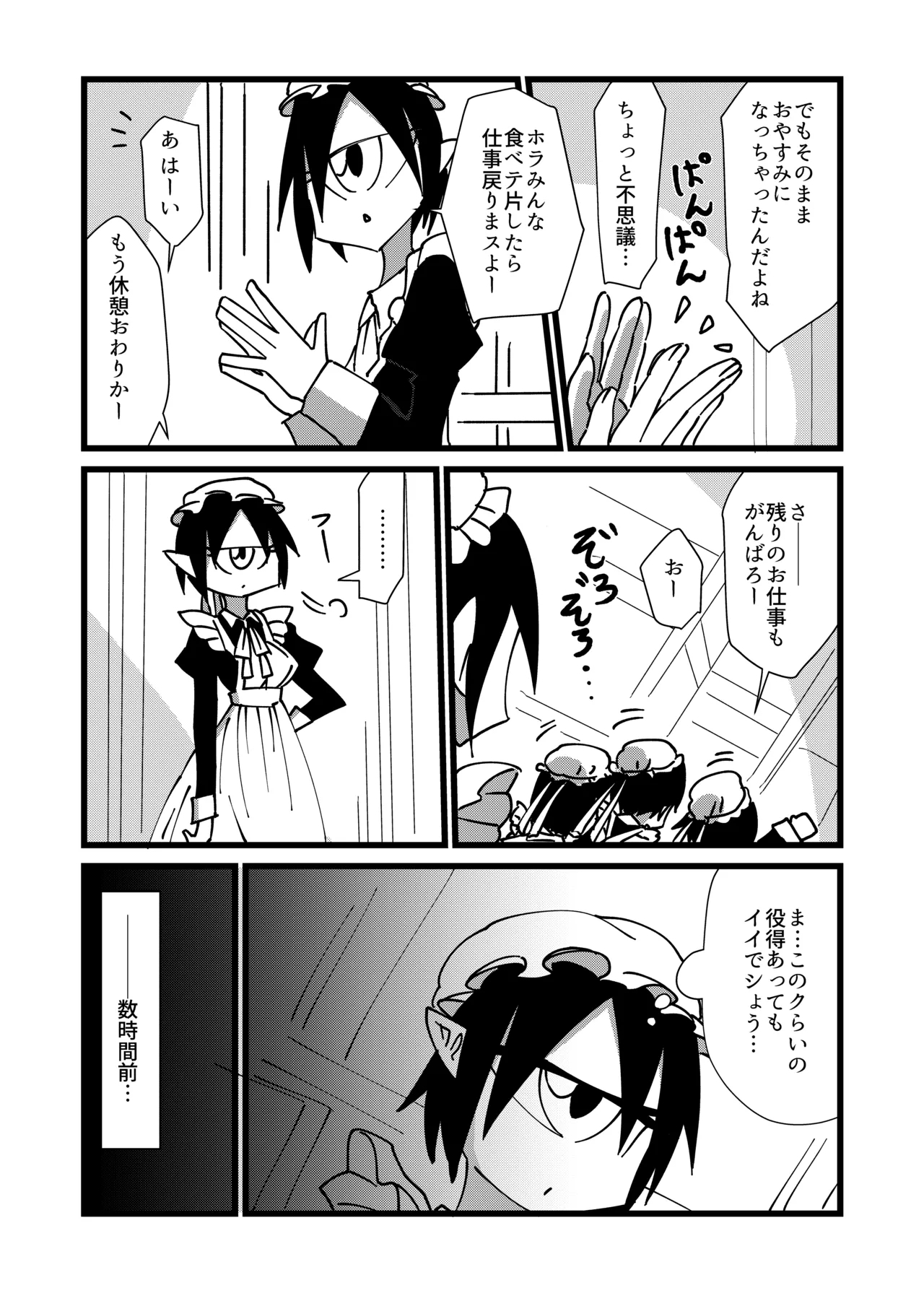 Mikai no Chi de Hirotta Nazo Gengo Tangan-chan o Maid to Shite Yatotte Icha Love suru Hon 4.5 - Page 6