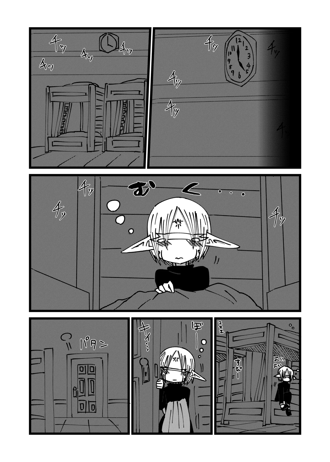Mikai no Chi de Hirotta Nazo Gengo Tangan-chan o Maid to Shite Yatotte Icha Love suru Hon 4.5 - Page 7