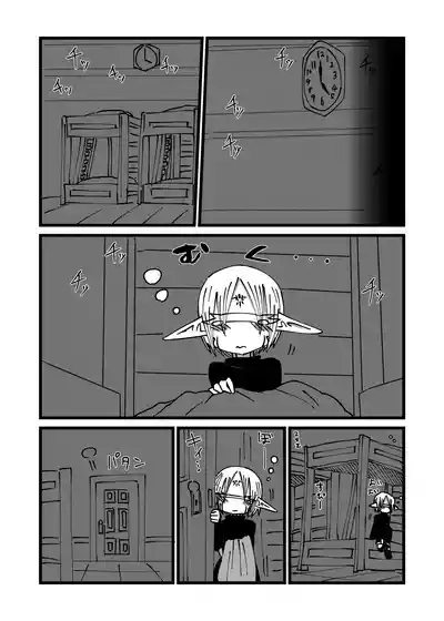Mikai no Chi de Hirotta Nazo Gengo Tangan-chan o Maid to Shite Yatotte Icha Love suru Hon 4.5 7