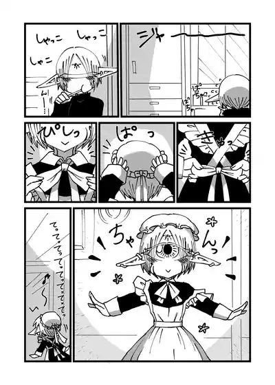 Mikai no Chi de Hirotta Nazo Gengo Tangan-chan o Maid to Shite Yatotte Icha Love suru Hon 4.5 8