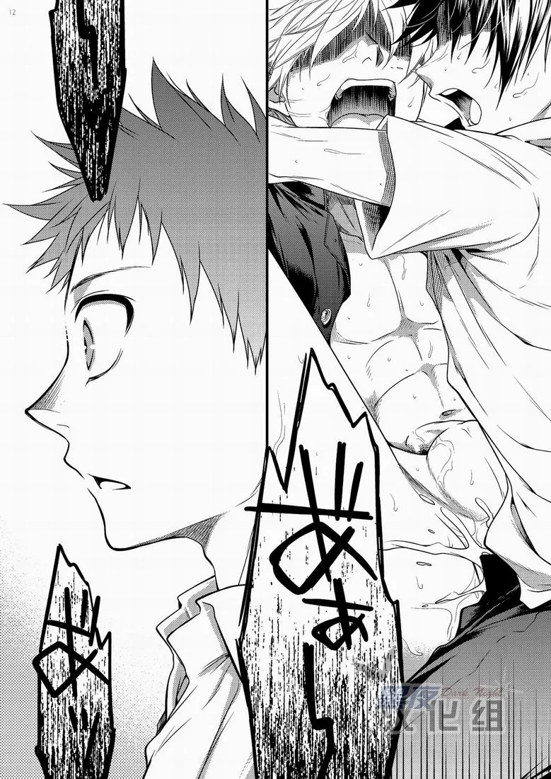 滨田是受 3 - Page 11