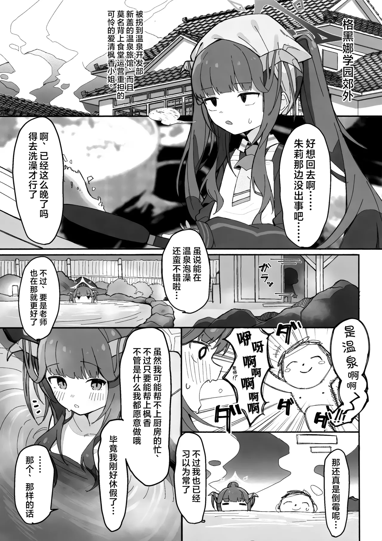 Tsukidashi | 开胃小菜 - Page 3