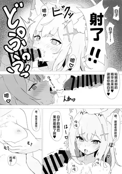 Sensei Touban| 老师值日 10