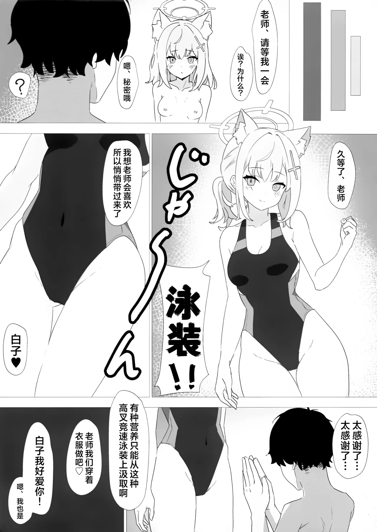 Sensei Touban| 老师值日 - Page 21