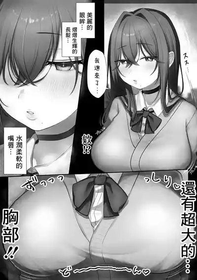JK Iinazuke to Sakidori Shinkon Seikatsu | 和JK未婚妻提前體驗新婚性生活!? 10