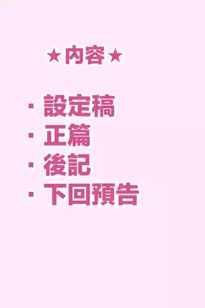 JK Iinazuke to Sakidori Shinkon Seikatsu | 和JK未婚妻提前體驗新婚性生活!? 3
