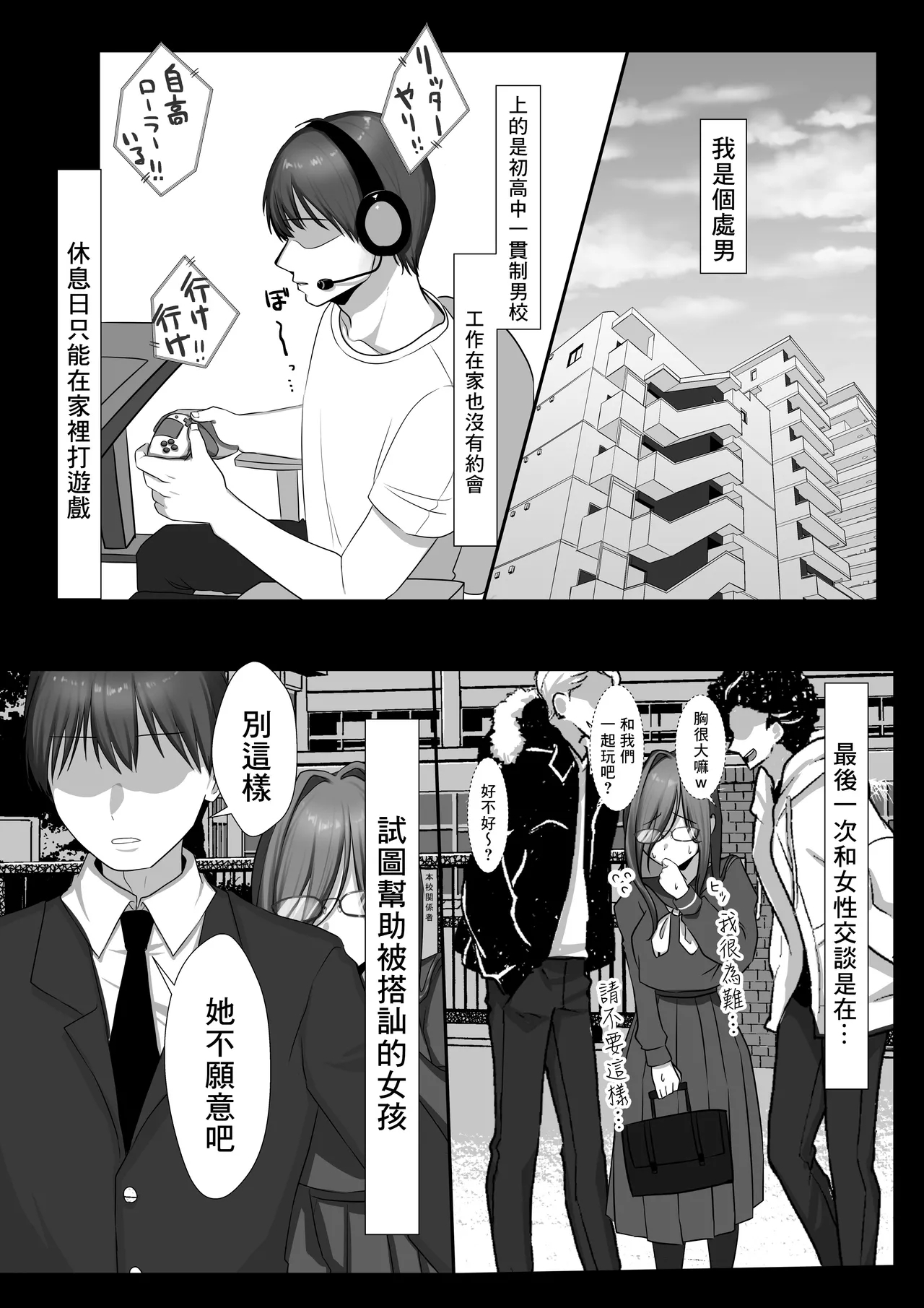JK Iinazuke to Sakidori Shinkon Seikatsu | 和JK未婚妻提前體驗新婚性生活!? - Page 5