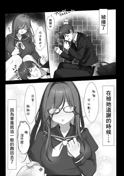JK Iinazuke to Sakidori Shinkon Seikatsu | 和JK未婚妻提前體驗新婚性生活!? 6