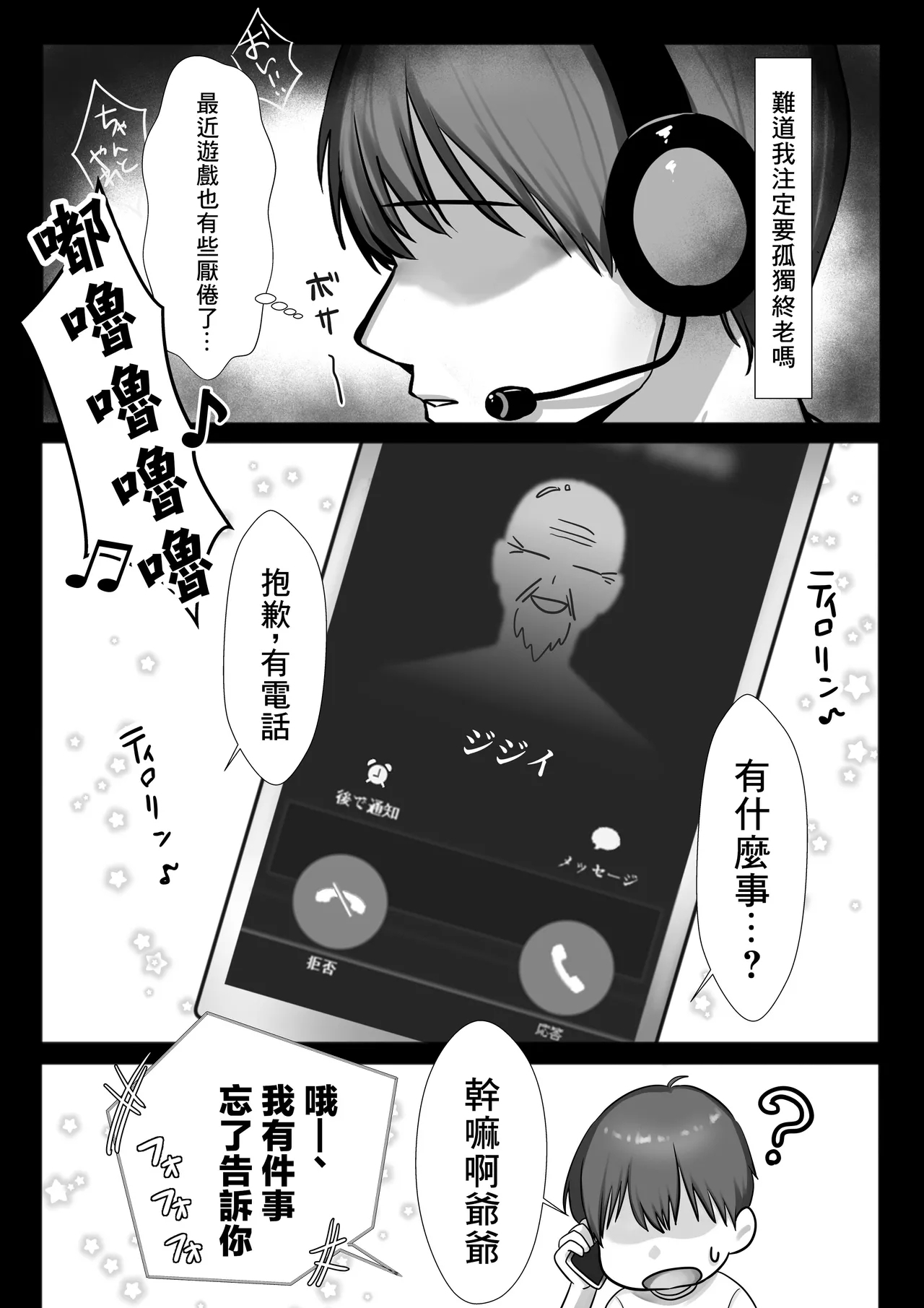 JK Iinazuke to Sakidori Shinkon Seikatsu | 和JK未婚妻提前體驗新婚性生活!? - Page 7