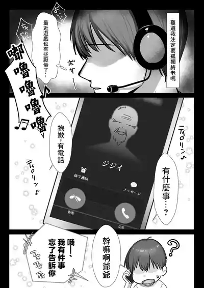 JK Iinazuke to Sakidori Shinkon Seikatsu | 和JK未婚妻提前體驗新婚性生活!? 7