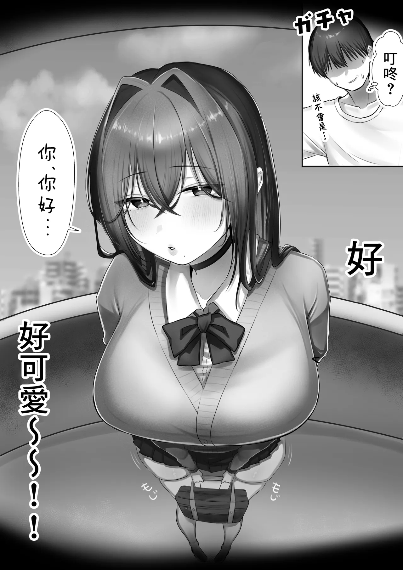 JK Iinazuke to Sakidori Shinkon Seikatsu | 和JK未婚妻提前體驗新婚性生活!? - Page 9