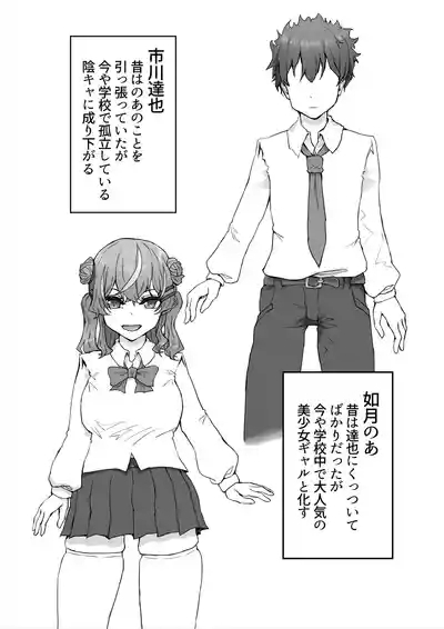 Namaiki Gal to Kashita Toshishita Osananajimi o Ore no Kyokon de Wakarasaseru! 3