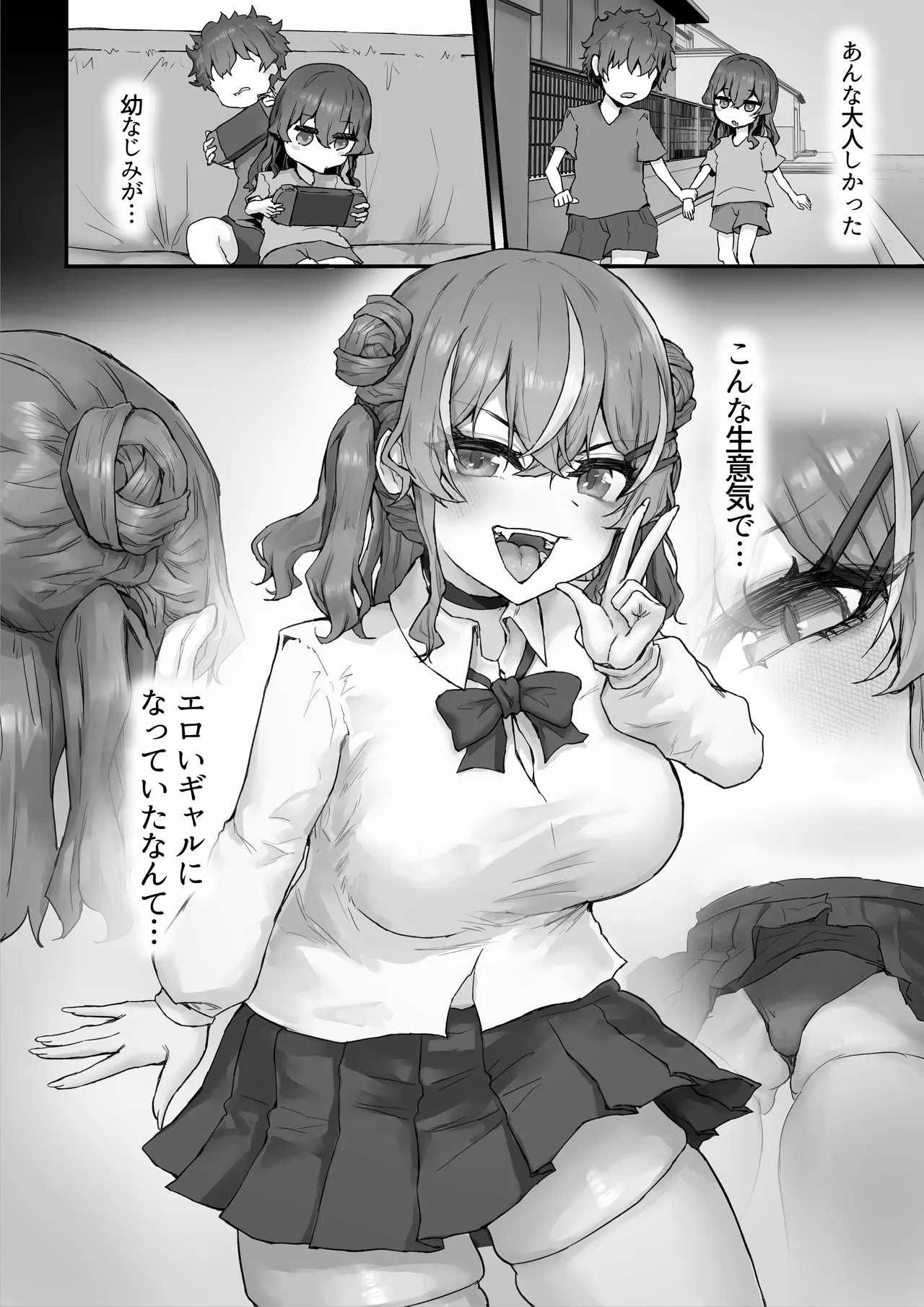 Namaiki Gal to Kashita Toshishita Osananajimi o Ore no Kyokon de Wakarasaseru! - Page 4