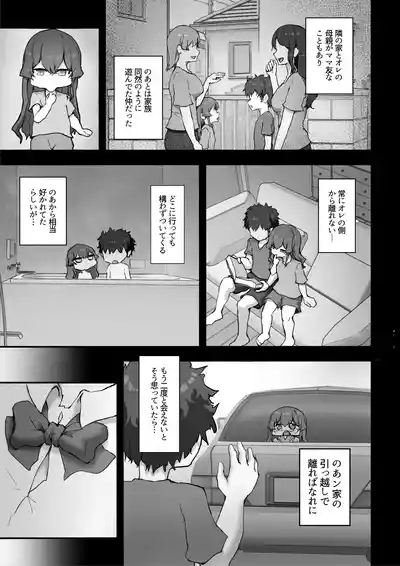 Namaiki Gal to Kashita Toshishita Osananajimi o Ore no Kyokon de Wakarasaseru! 5