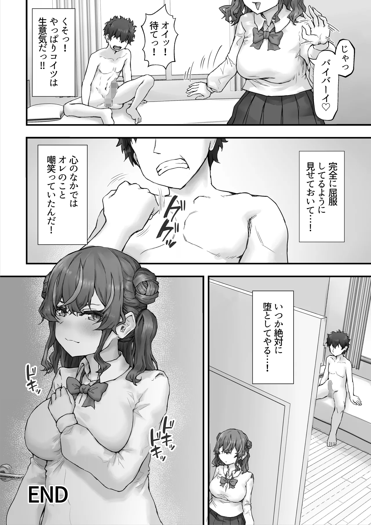 Namaiki Gal to Kashita Toshishita Osananajimi o Ore no Kyokon de Wakarasaseru! - Page 66
