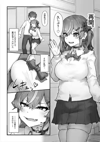 Namaiki Gal to Kashita Toshishita Osananajimi o Ore no Kyokon de Wakarasaseru! 6