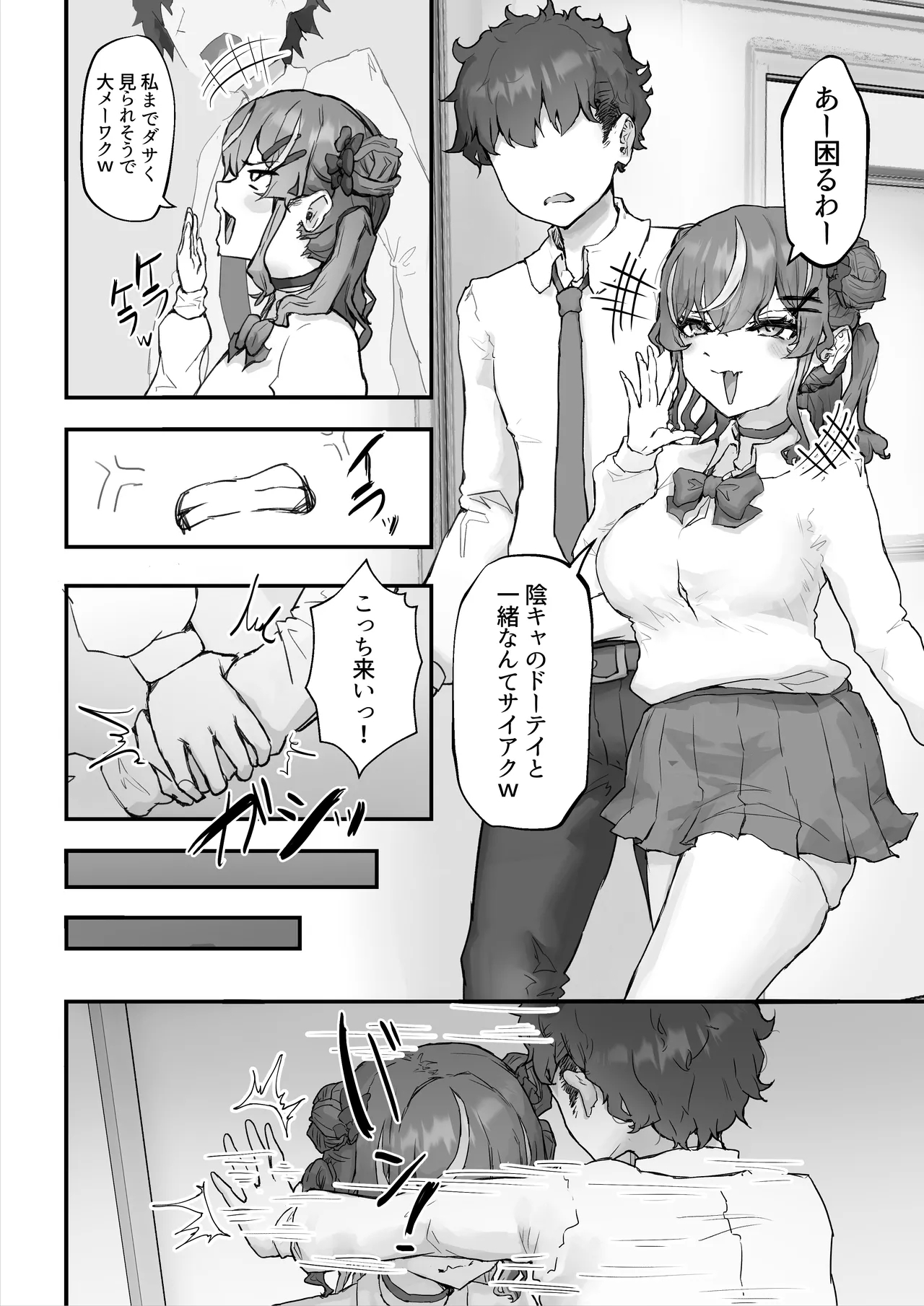 Namaiki Gal to Kashita Toshishita Osananajimi o Ore no Kyokon de Wakarasaseru! - Page 8