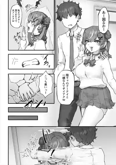 Namaiki Gal to Kashita Toshishita Osananajimi o Ore no Kyokon de Wakarasaseru! 8