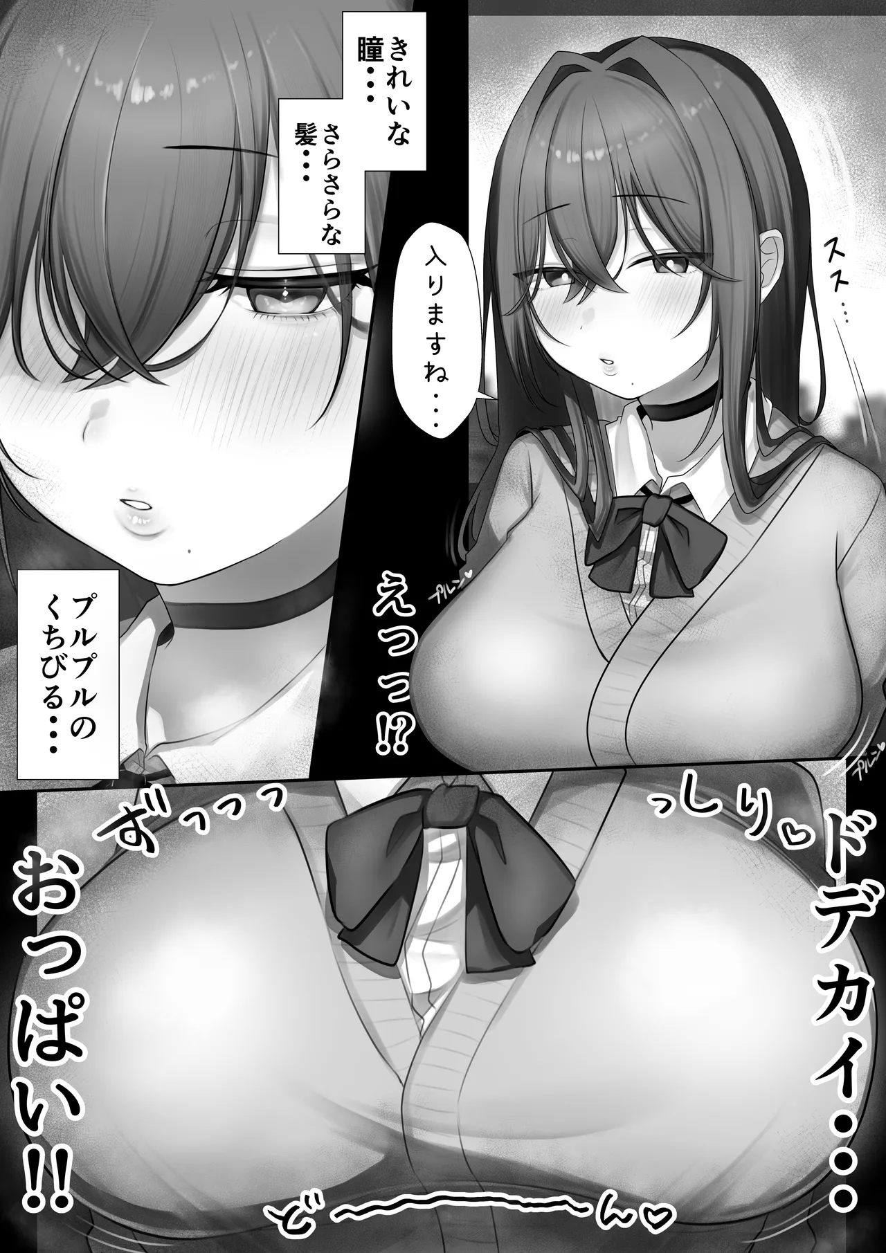 JK Iinazuke to Sakidori Shinkon Seikatsu!? - Page 10