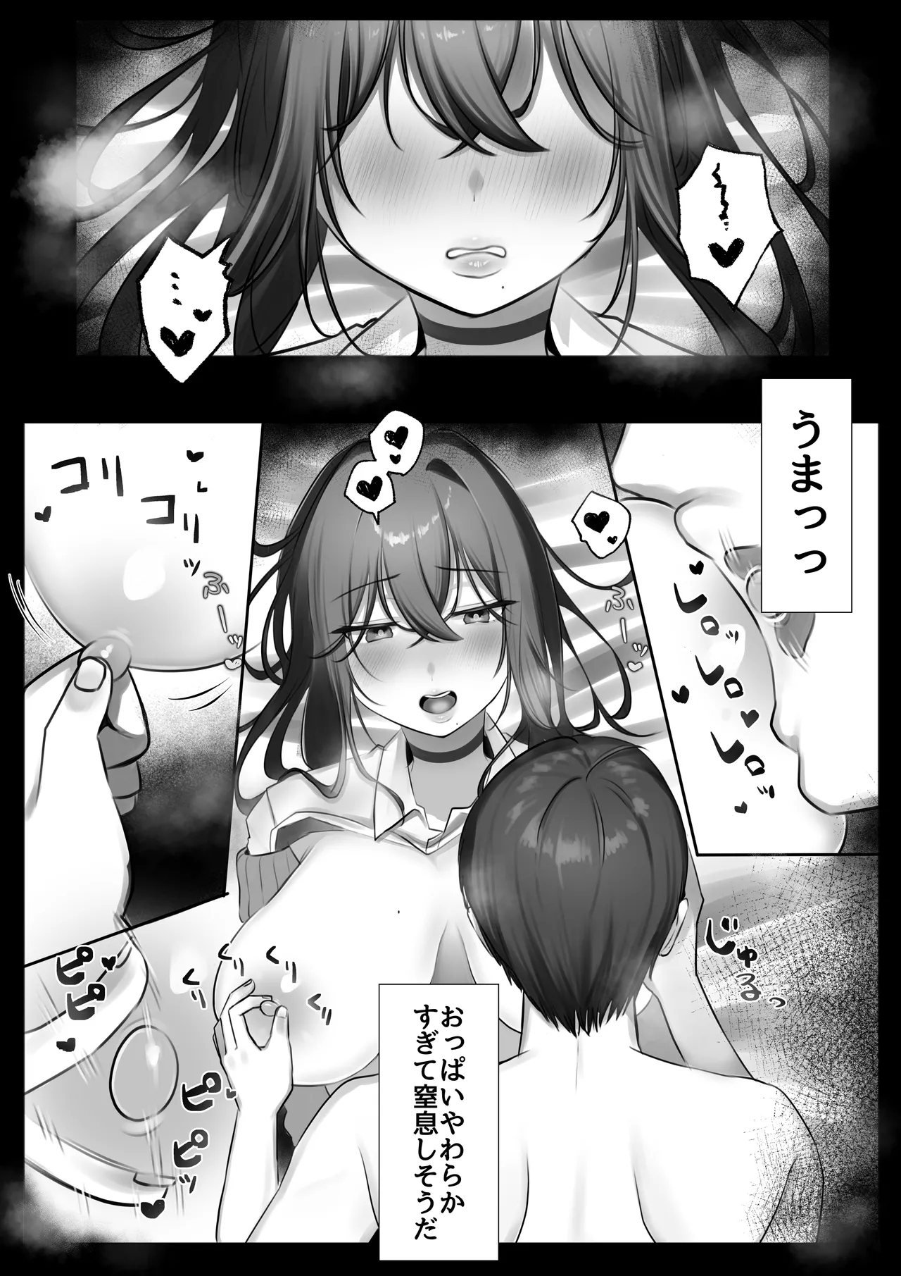 JK Iinazuke to Sakidori Shinkon Seikatsu!? - Page 15