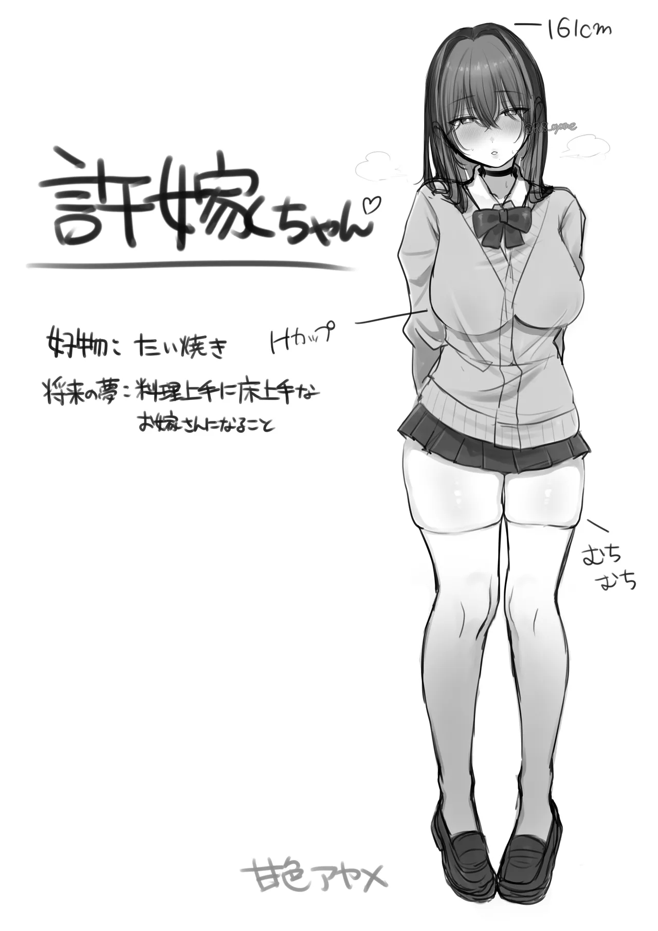 JK Iinazuke to Sakidori Shinkon Seikatsu!? - Page 4