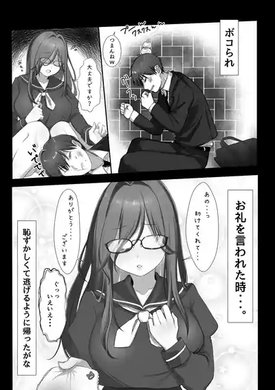 JK Iinazuke to Sakidori Shinkon Seikatsu!? 6
