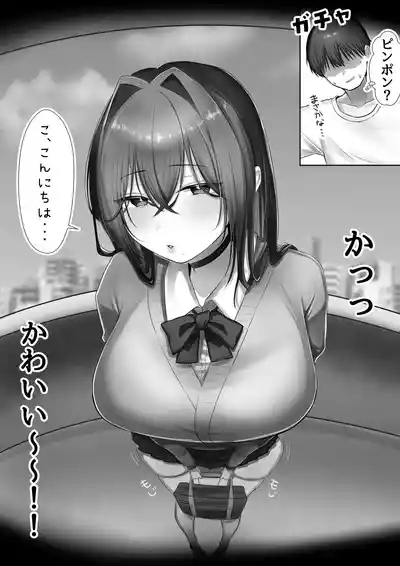 JK Iinazuke to Sakidori Shinkon Seikatsu!? 9