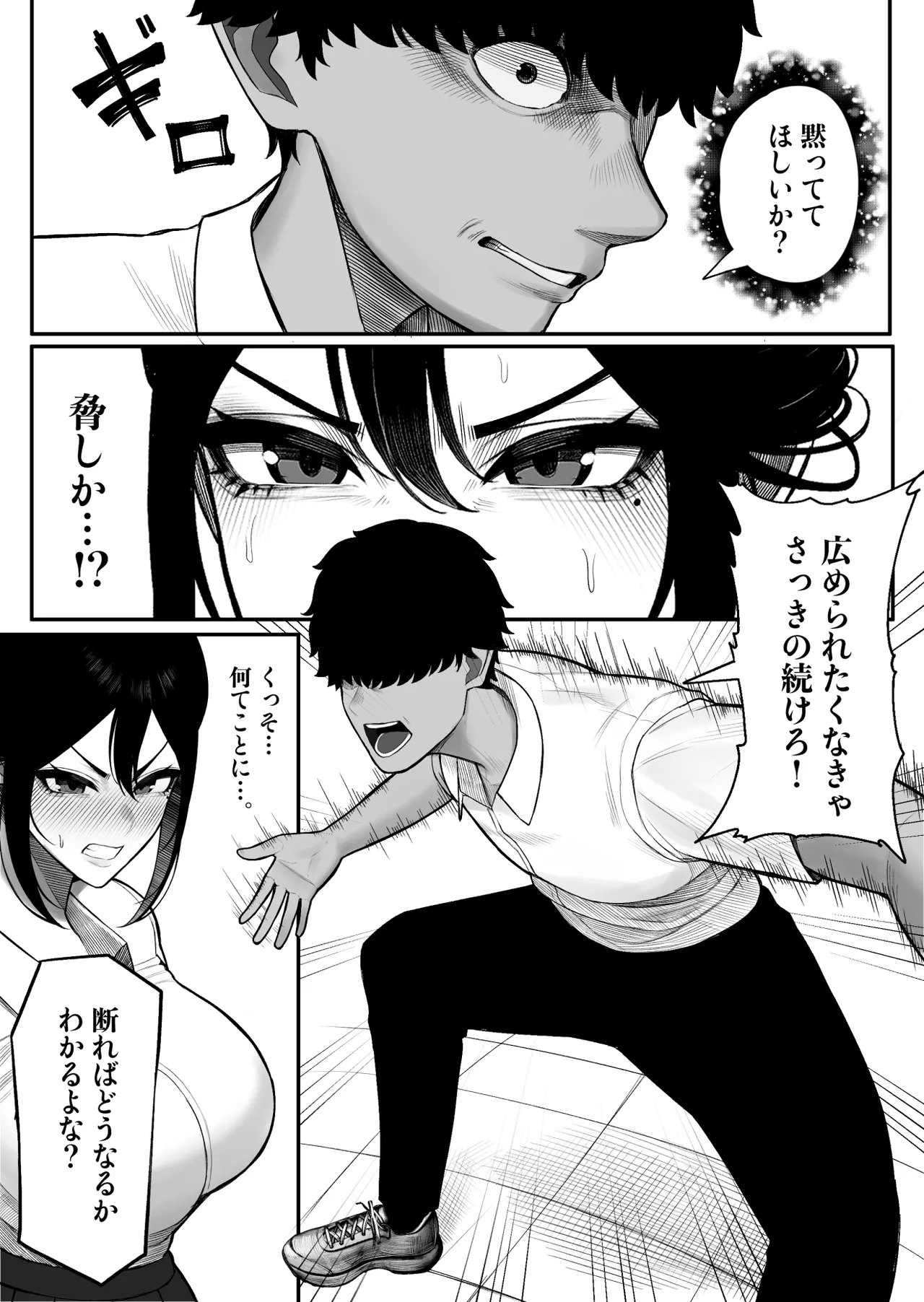 Seito Kaichou wa Hojiritai - Page 12