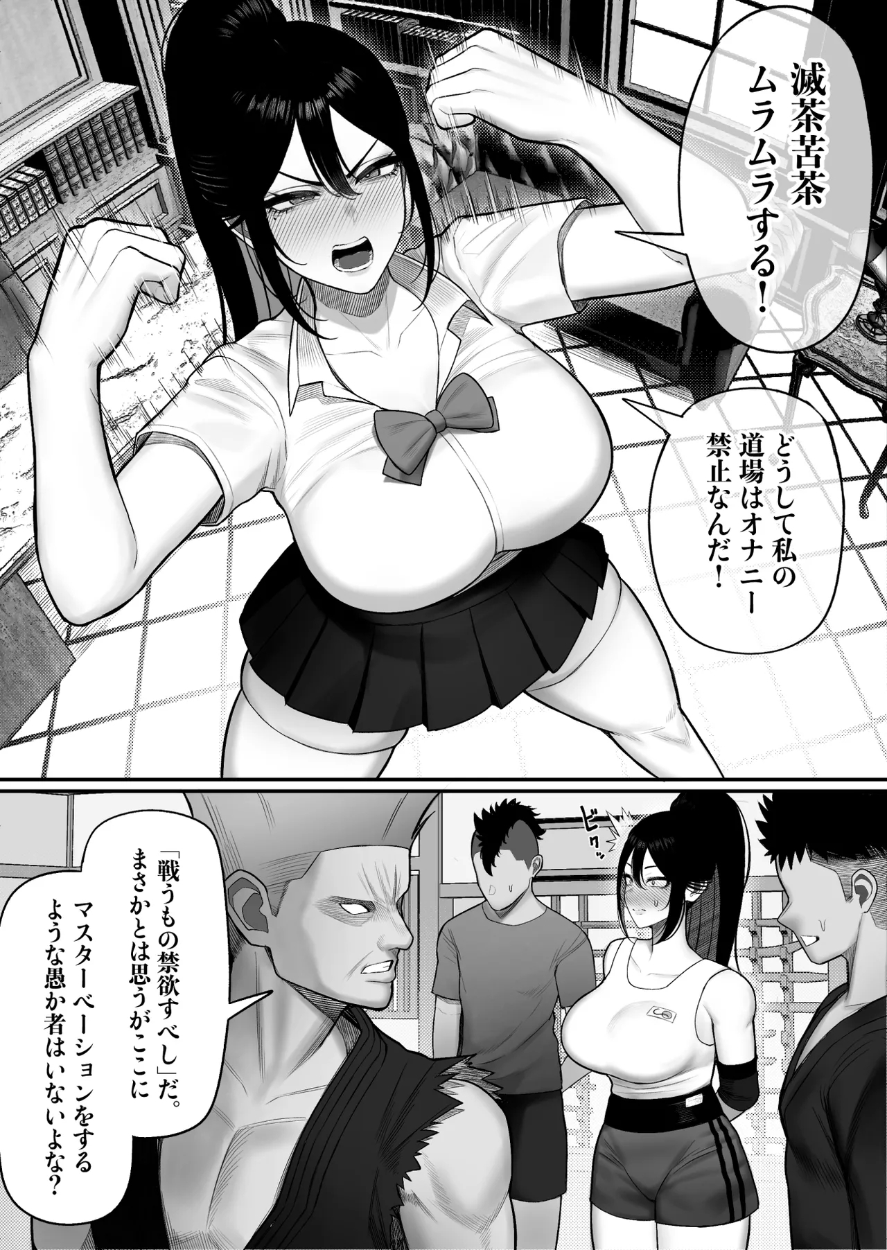 Seito Kaichou wa Hojiritai - Page 6