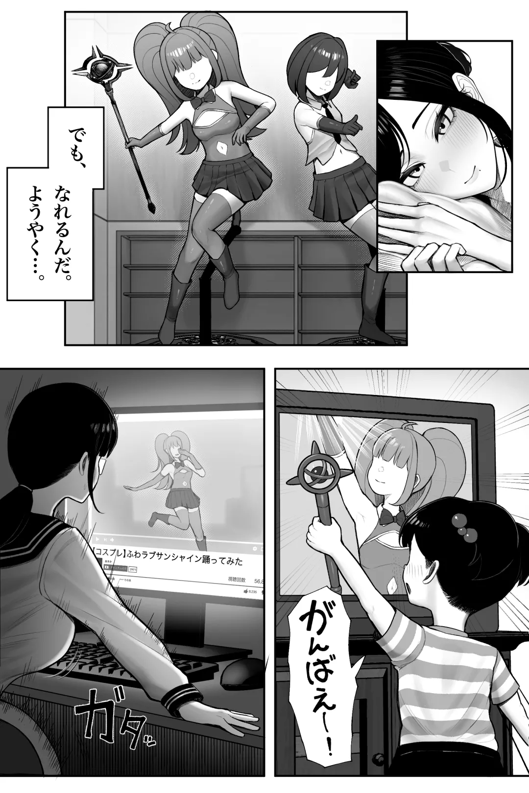 Mojo de Muchimuchi Joushiga Gekiita Cosplayer datta kara Okashitatta - Page 9