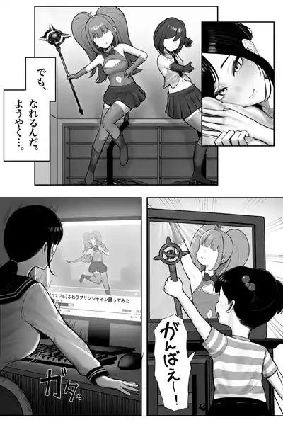 Mojo de Muchimuchi Joushiga Gekiita Cosplayer datta kara Okashitatta 9