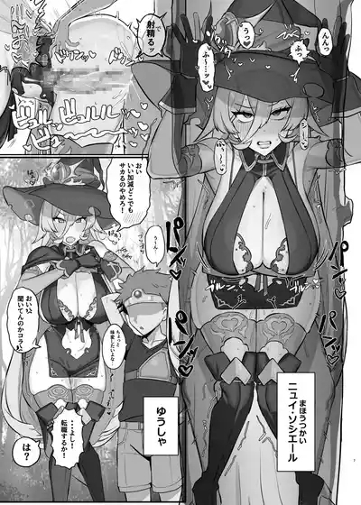 Niji Ero Matome 6
