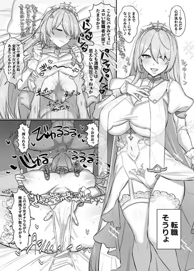 Niji Ero Matome 8