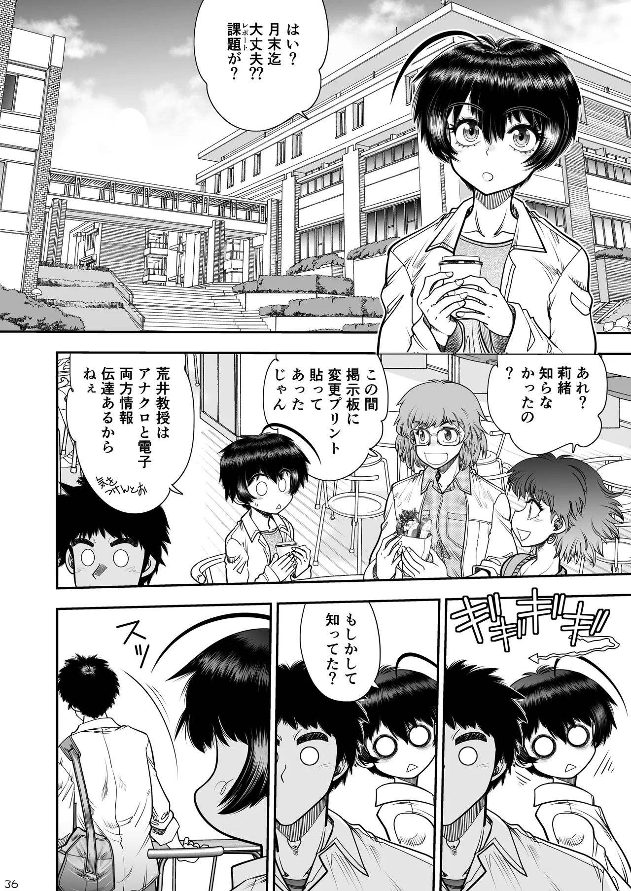 Futari no Naka wa Chiichin Puipui - Page 37