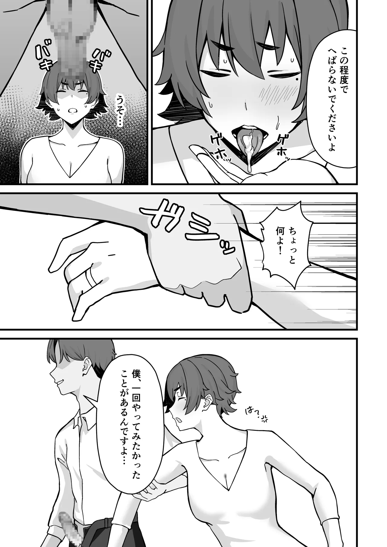 Hitozuma Ero Haishinsha-san Otto no Joshi ni Mibareshite Kyosei Kokai SEX Kami Hoso - Page 14