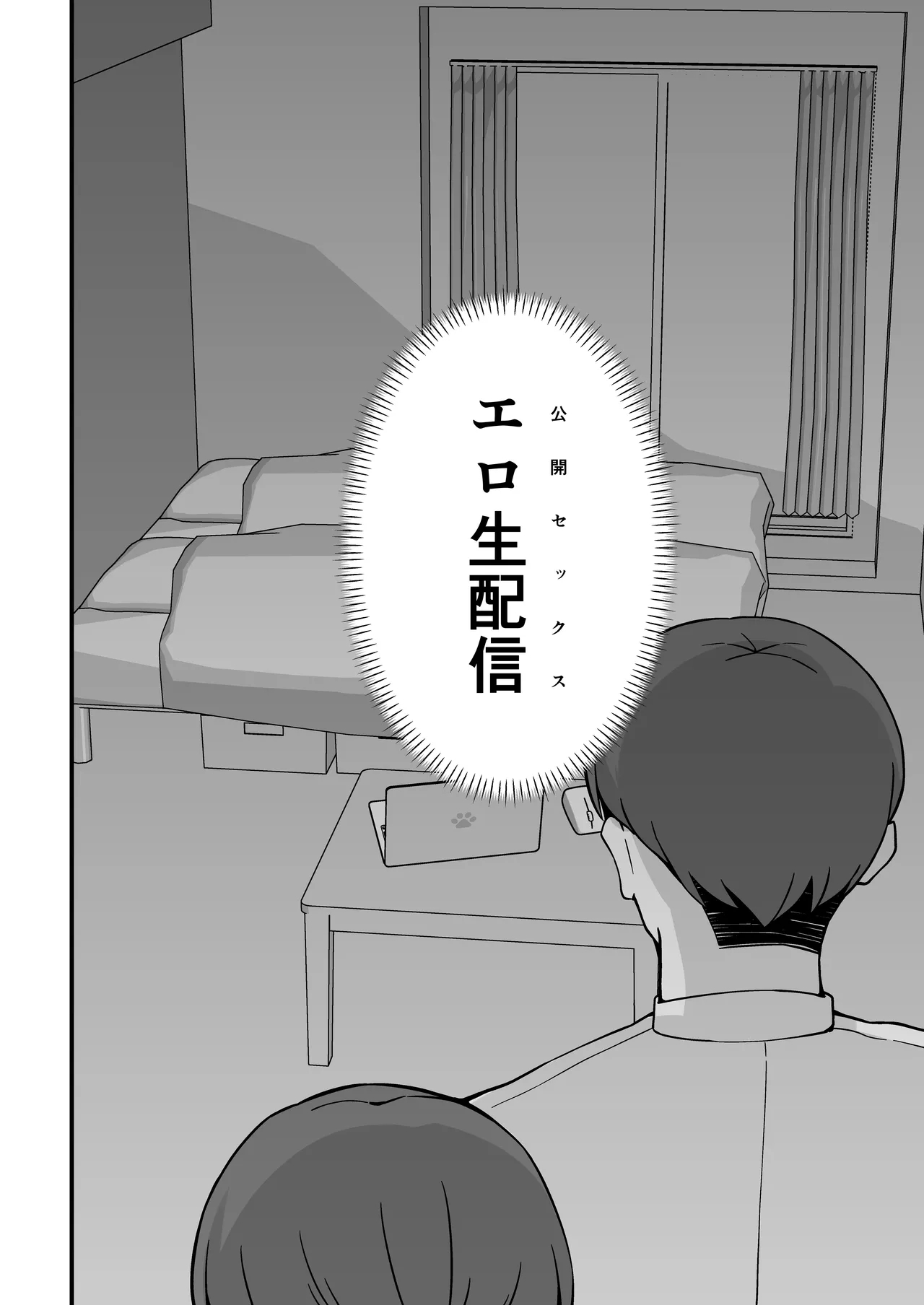 Hitozuma Ero Haishinsha-san Otto no Joshi ni Mibareshite Kyosei Kokai SEX Kami Hoso - Page 15