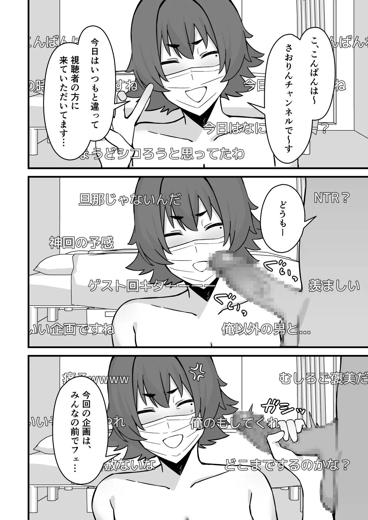 Hitozuma Ero Haishinsha-san Otto no Joshi ni Mibareshite Kyosei Kokai SEX Kami Hoso - Page 17