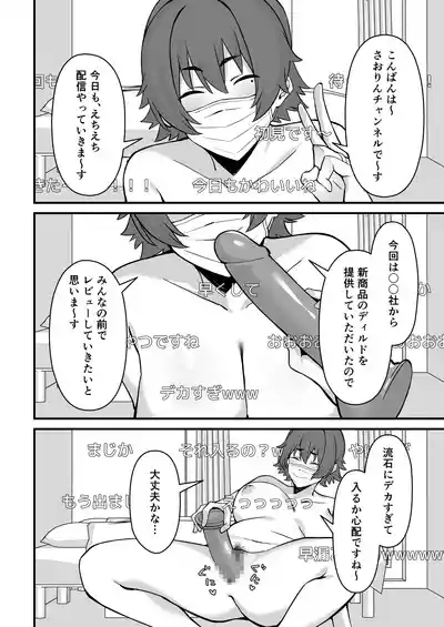 Hitozuma Ero Haishinsha-san Otto no Joshi ni Mibareshite Kyosei Kokai SEX Kami Hoso 3