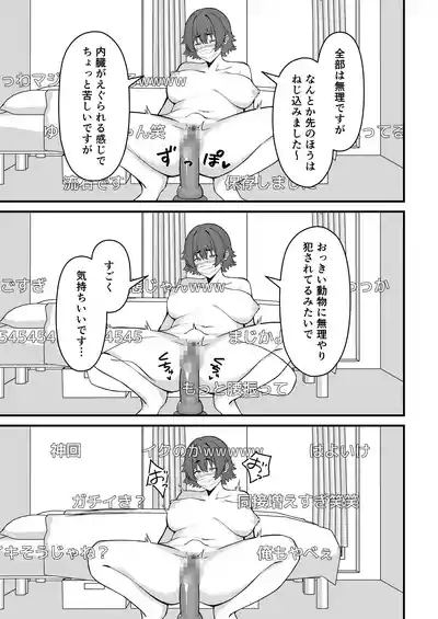 Hitozuma Ero Haishinsha-san Otto no Joshi ni Mibareshite Kyosei Kokai SEX Kami Hoso 4