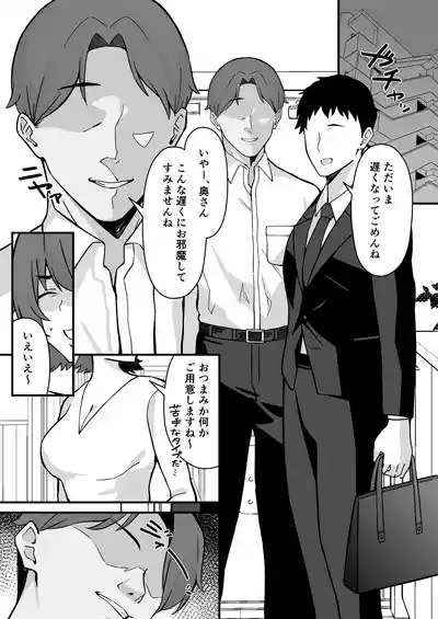 Hitozuma Ero Haishinsha-san Otto no Joshi ni Mibareshite Kyosei Kokai SEX Kami Hoso 6