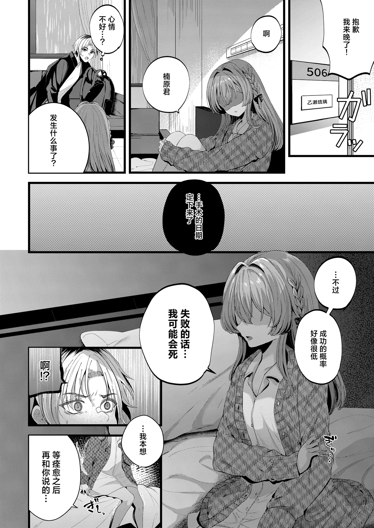 Restart - Page 11
