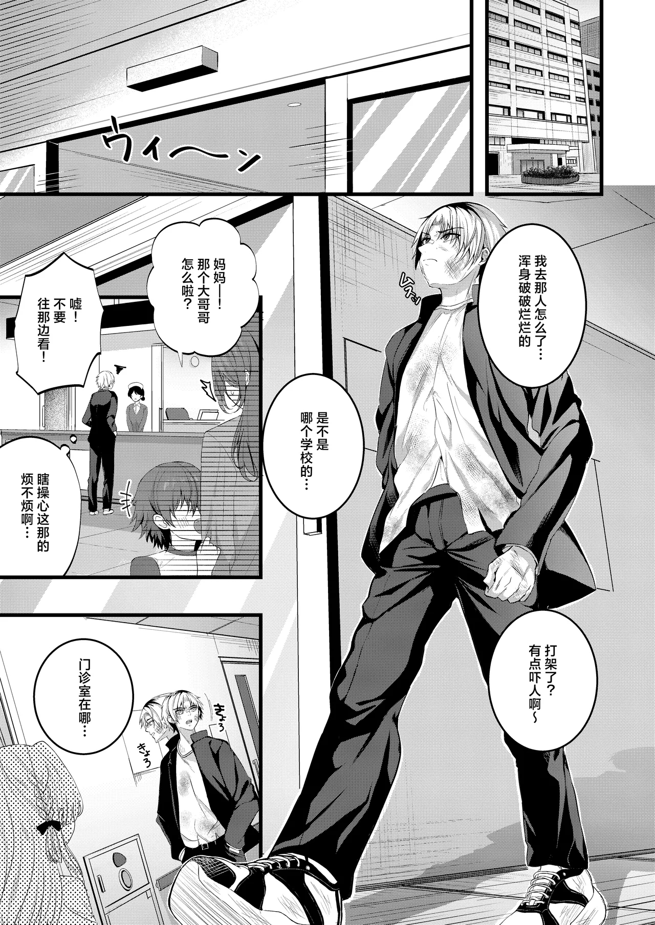 Restart - Page 2