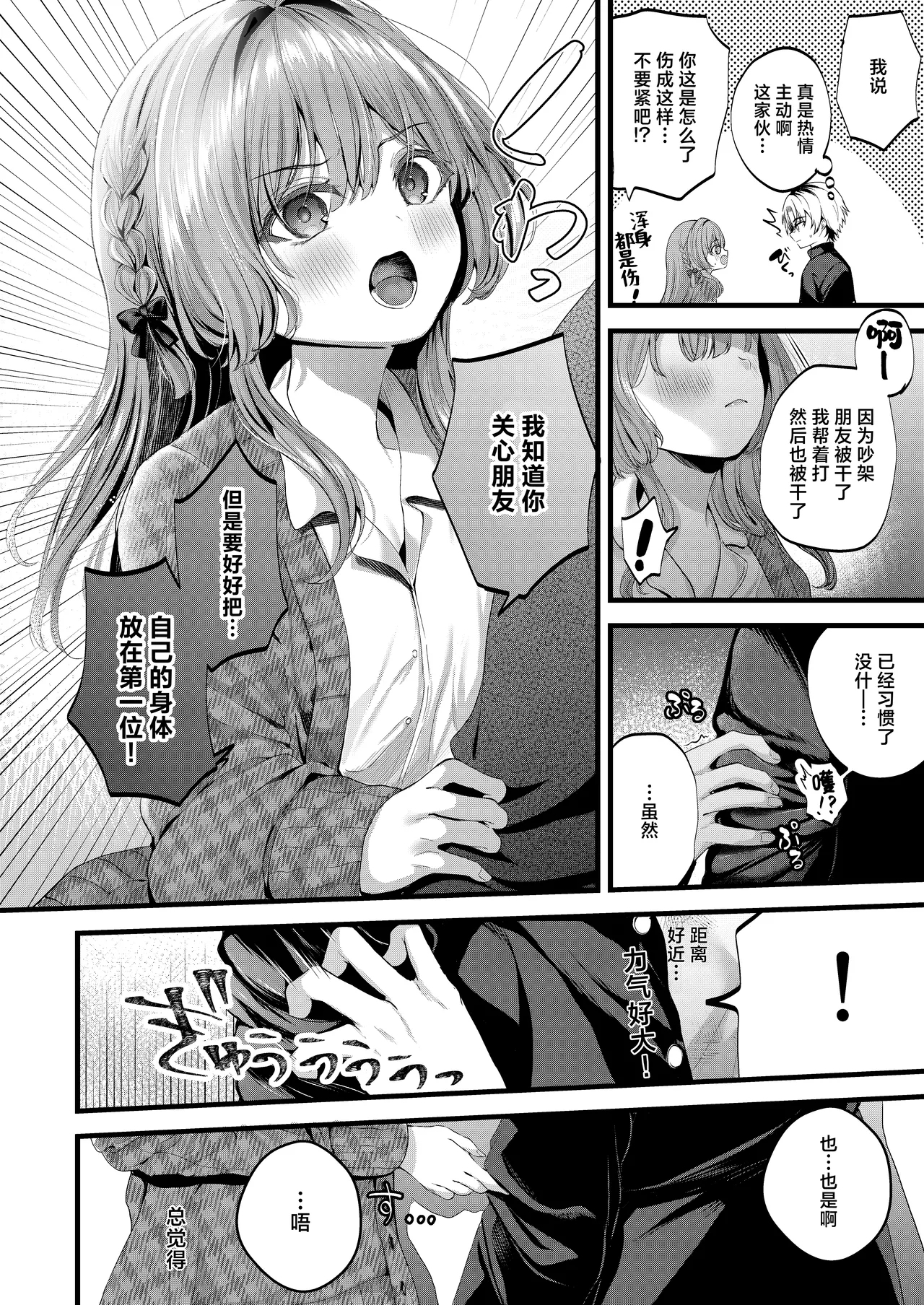 Restart - Page 5