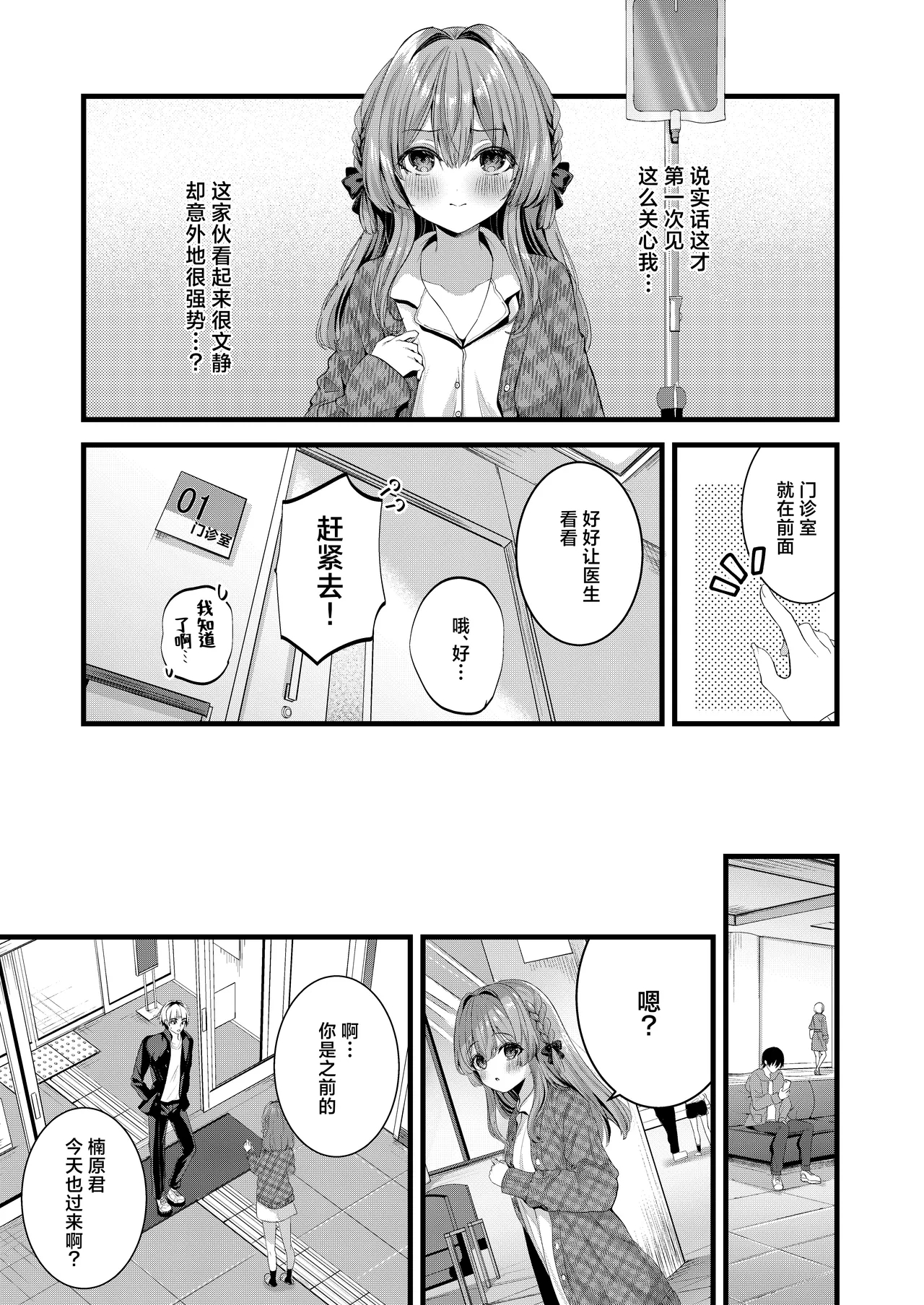 Restart - Page 6