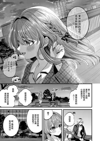 Restart 8