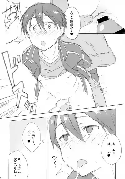 Kuro no Kenshi Chijoku Keikaku 10
