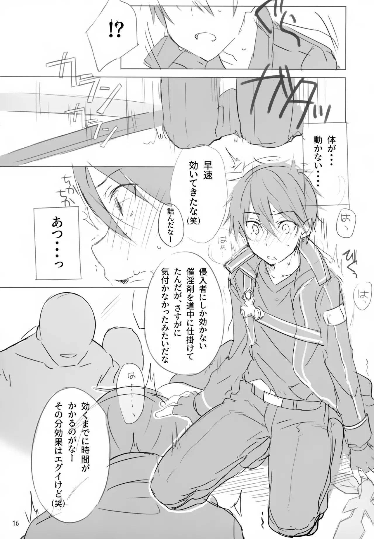 Kuro no Kenshi Chijoku Keikaku - Page 16
