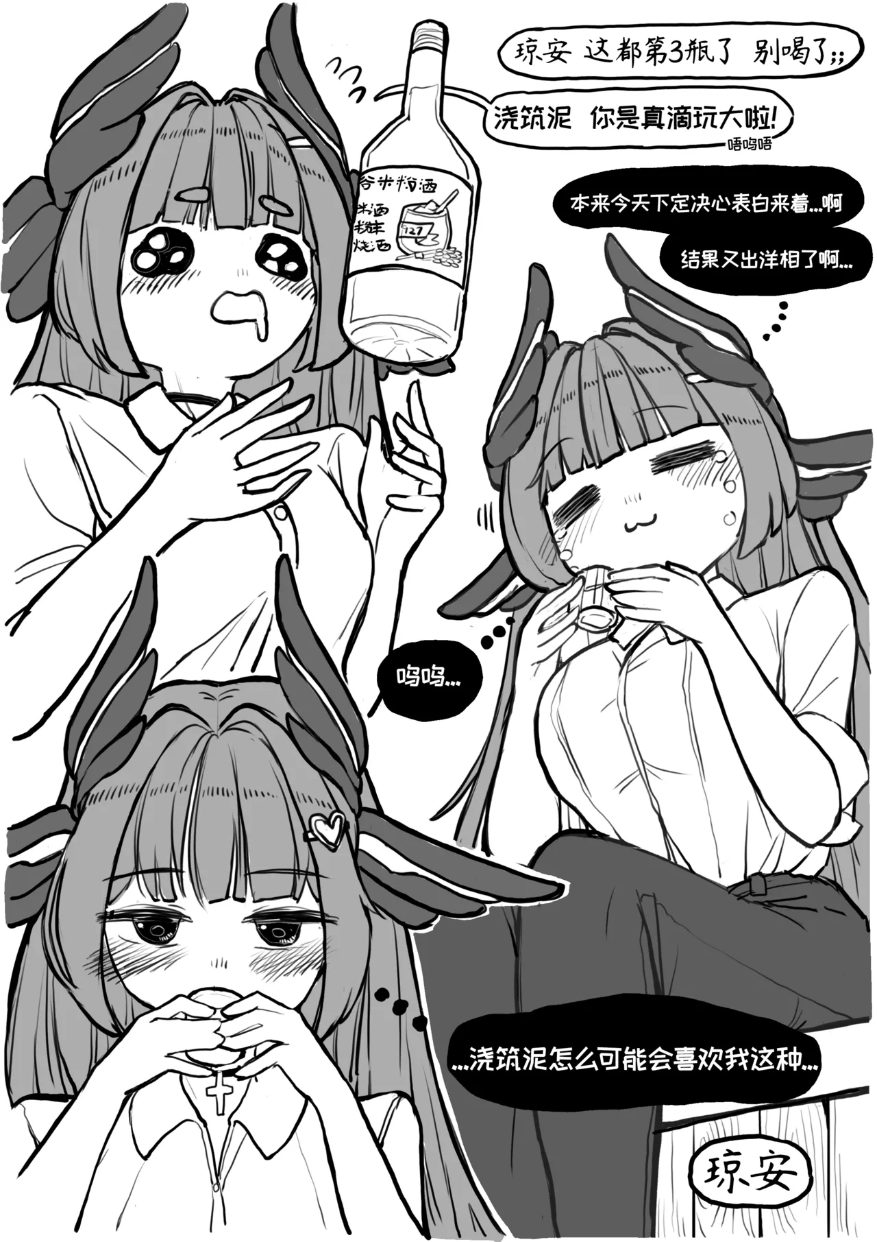 公司的可爱后辈琼安【Trickcal Revive】 - Page 6