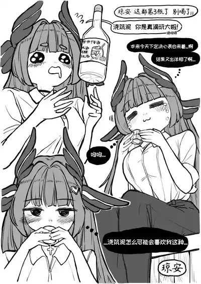 公司的可爱后辈琼安【Trickcal Revive】 6