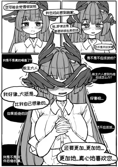 公司的可爱后辈琼安【Trickcal Revive】 8